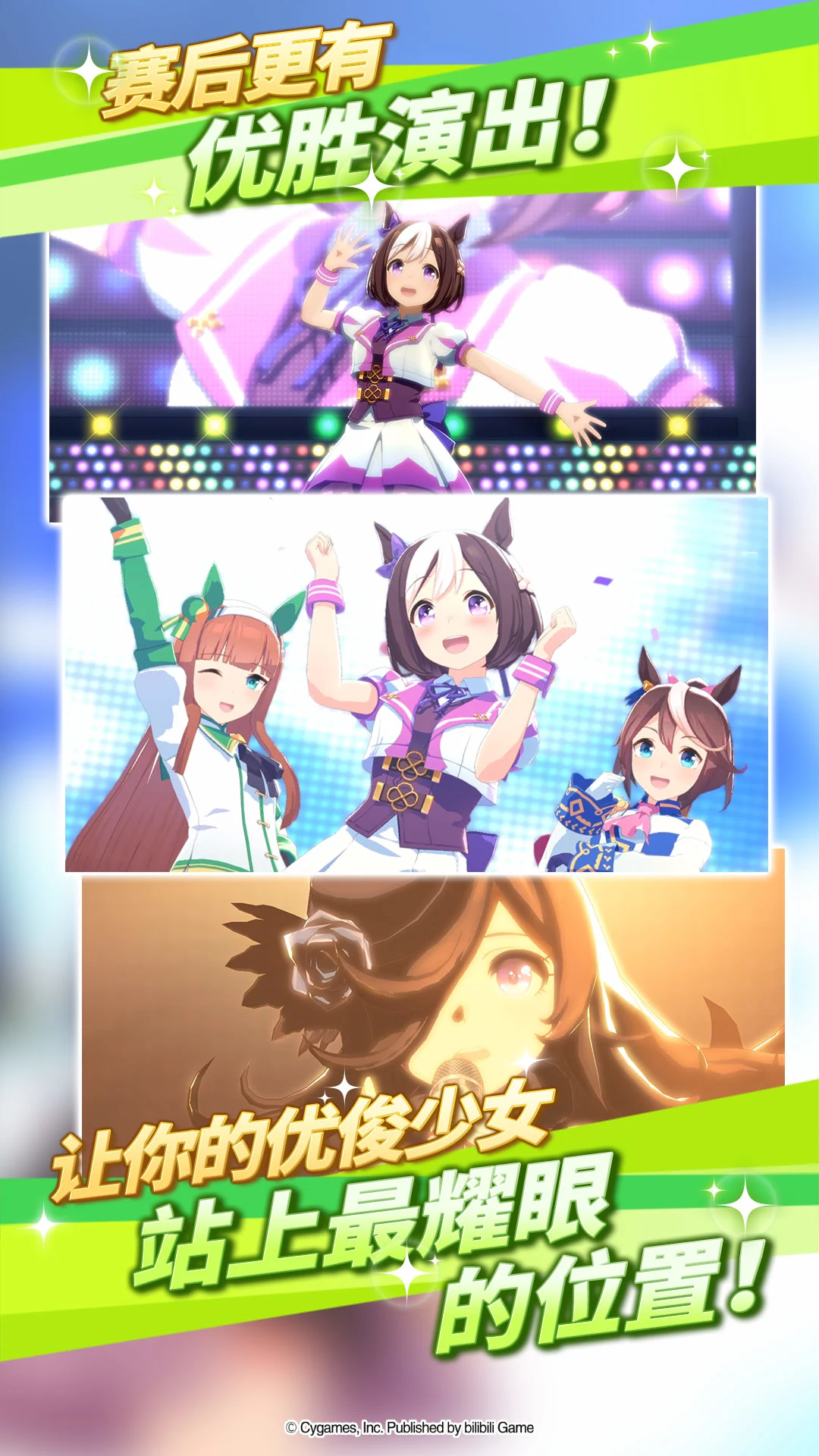 闪耀！优俊少女截图