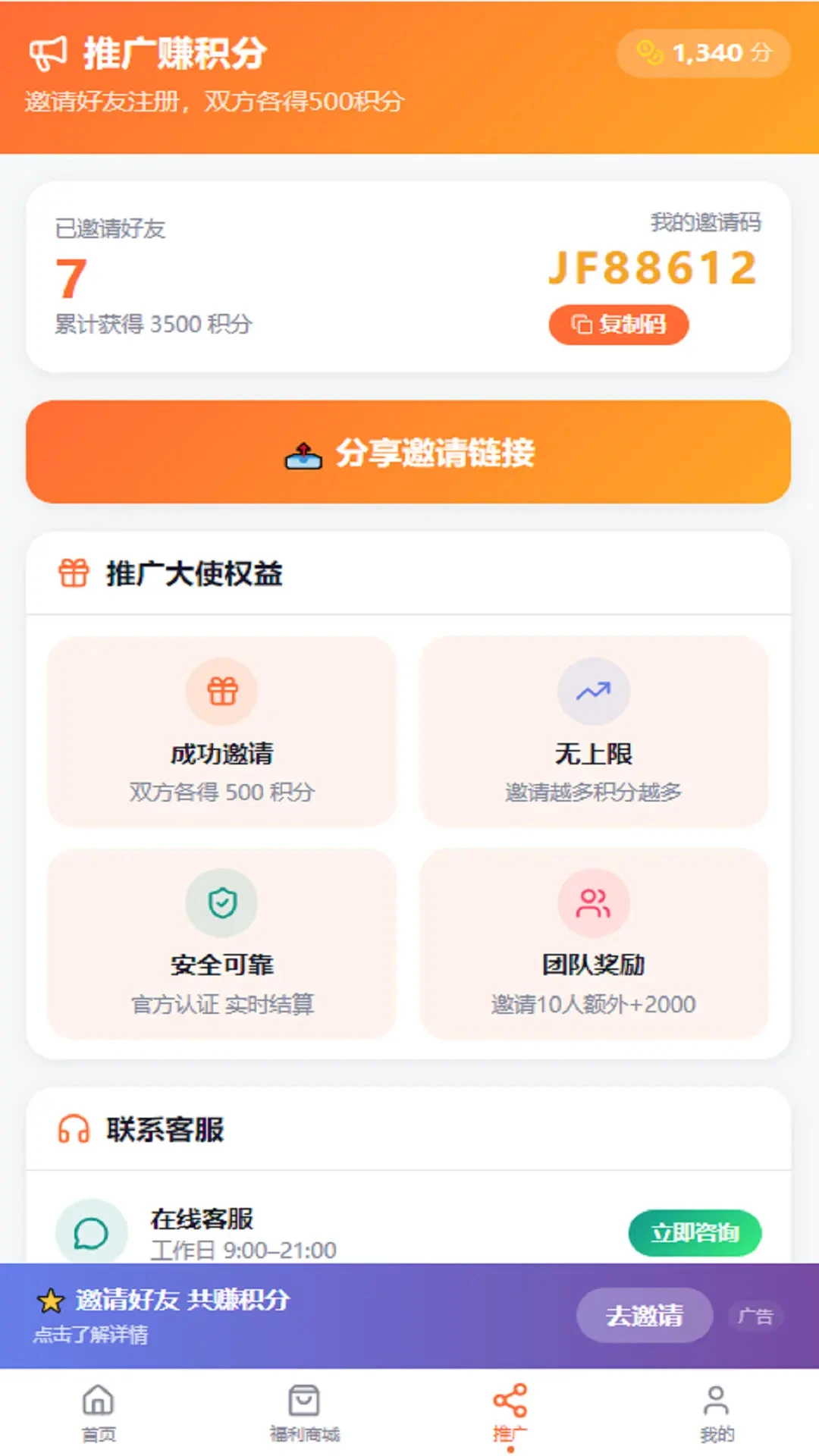 米面油百科截图
