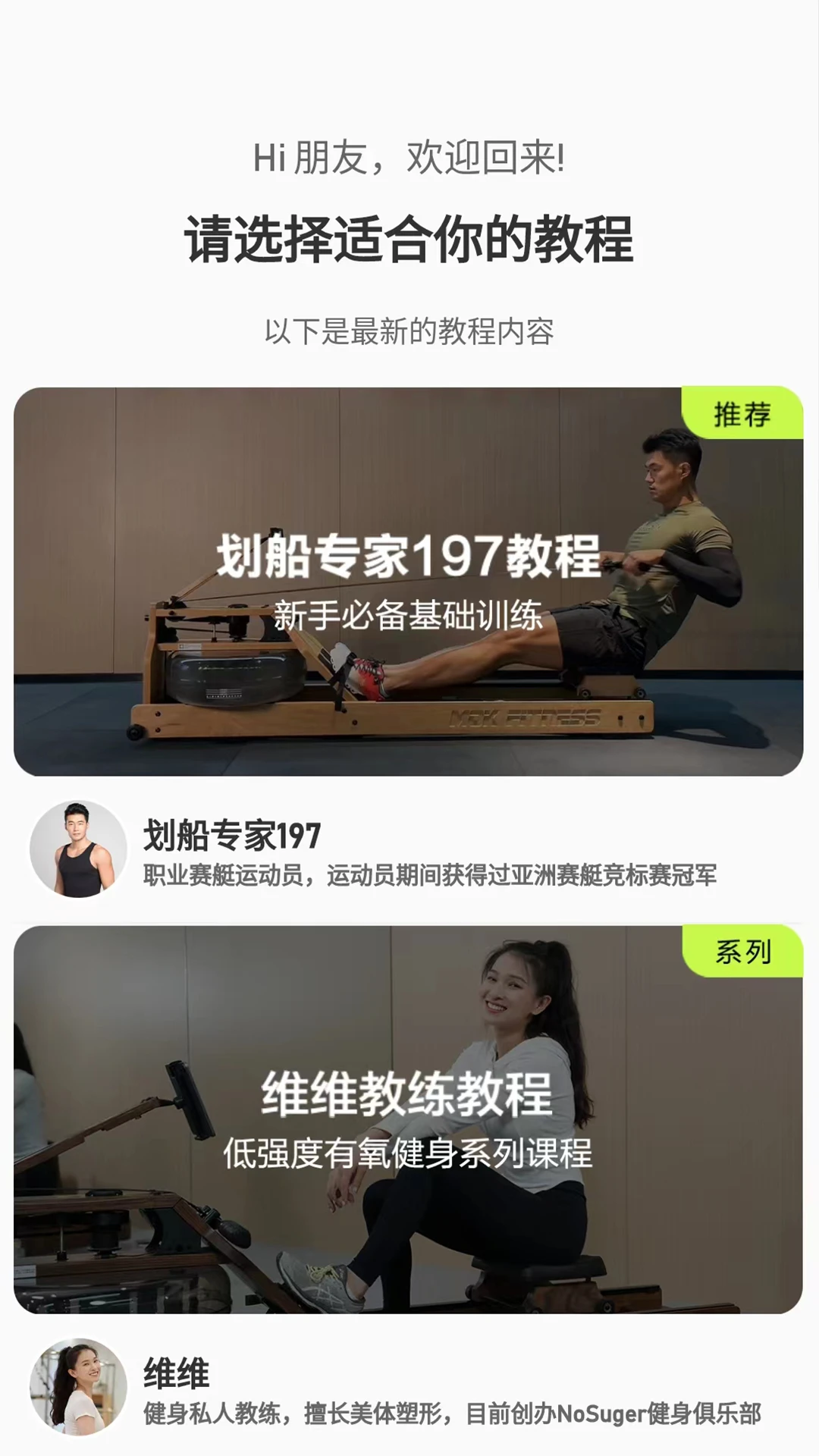 摩刻健身截图