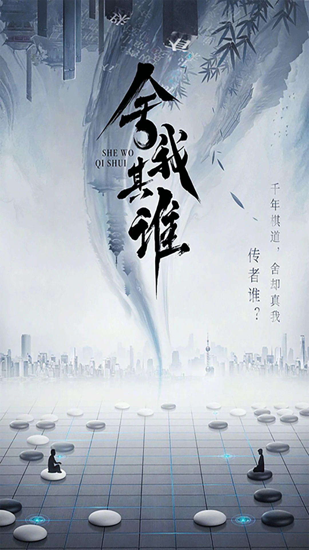 围棋大师截图