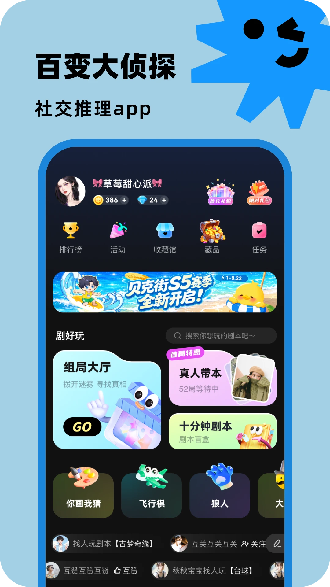 百变大侦探截图