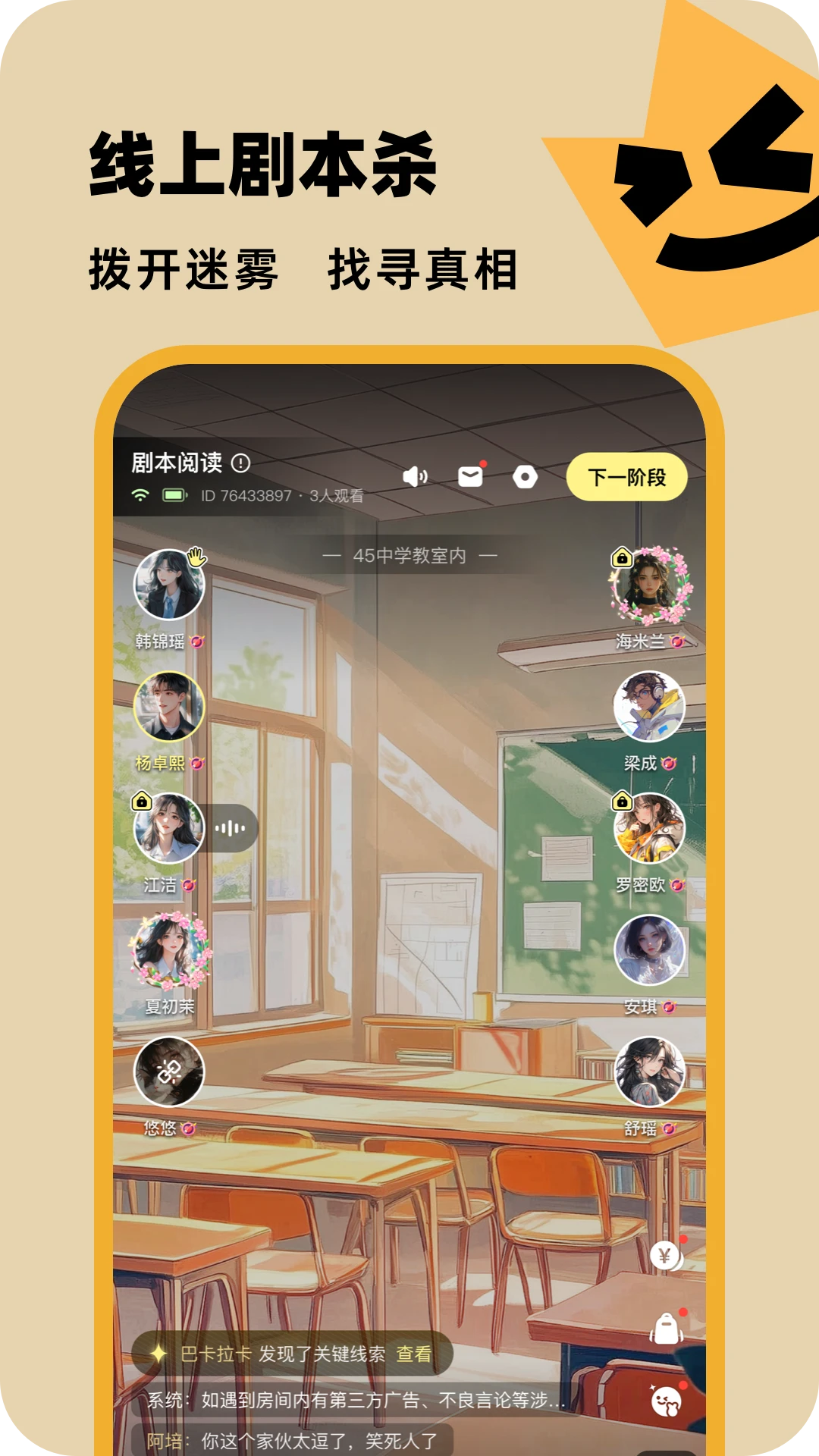 百变大侦探截图