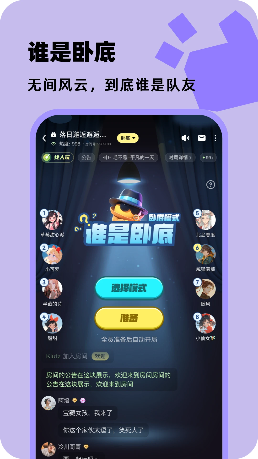 百变大侦探截图