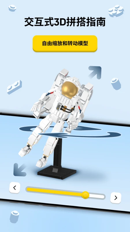 LEGO® Builder截图