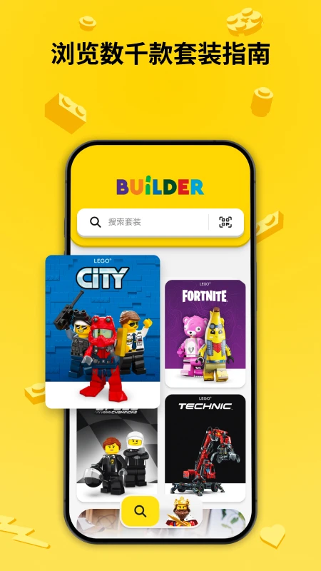 LEGO® Builder截图