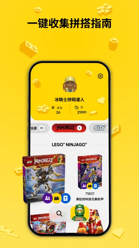 LEGO® Builder截图