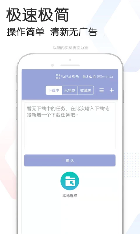 星速磁力bt截图