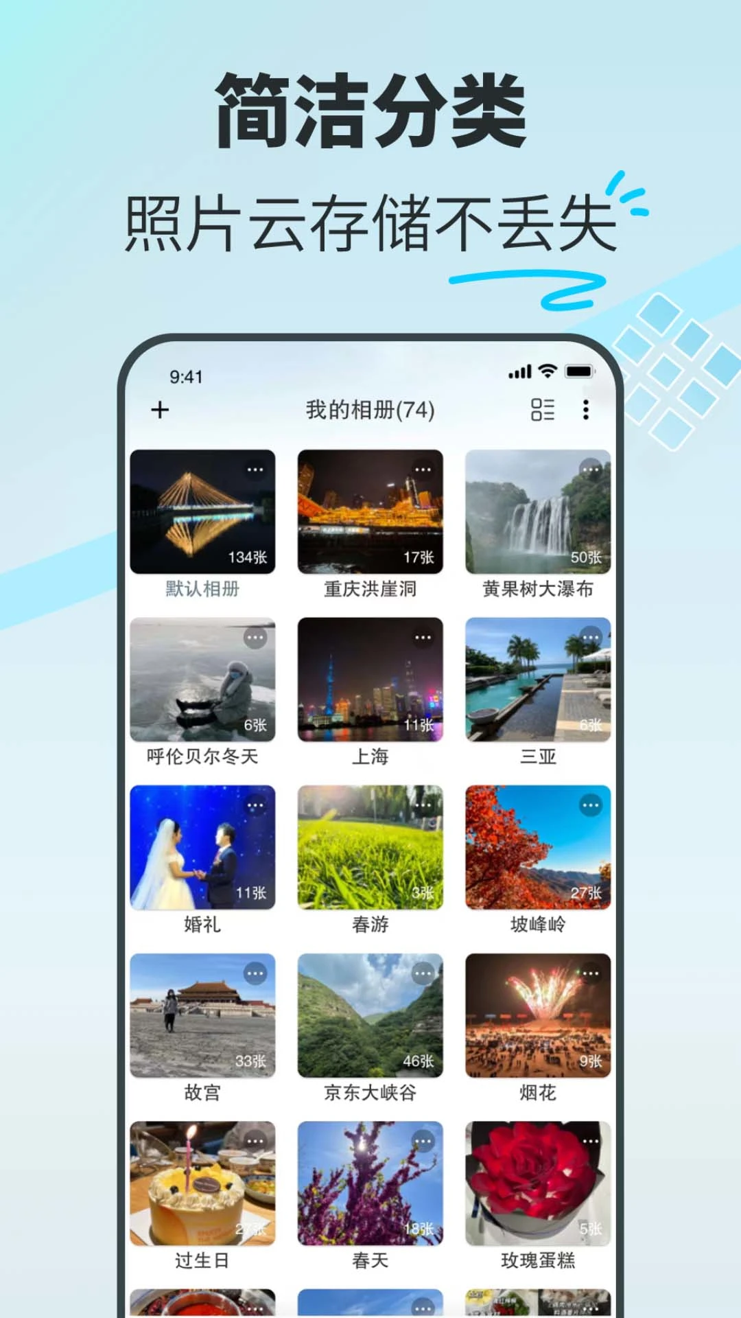 享图截图