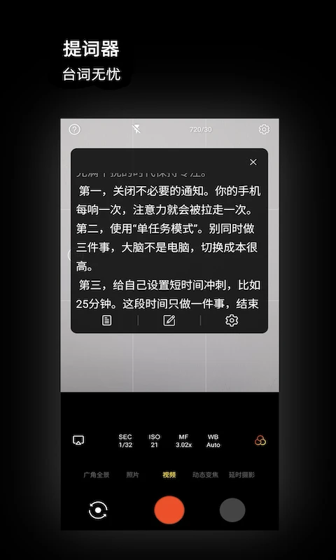 广角相机截图