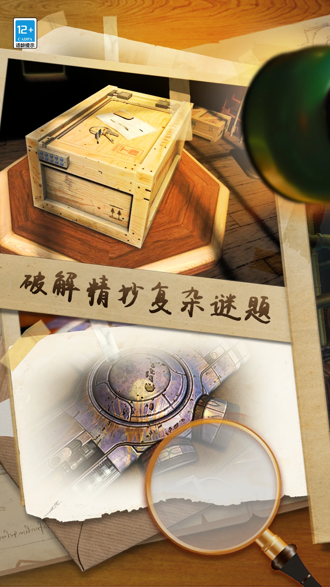 滚动迷城截图