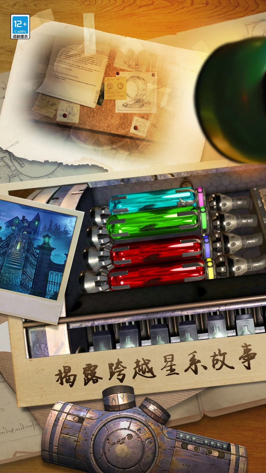 滚动迷城截图