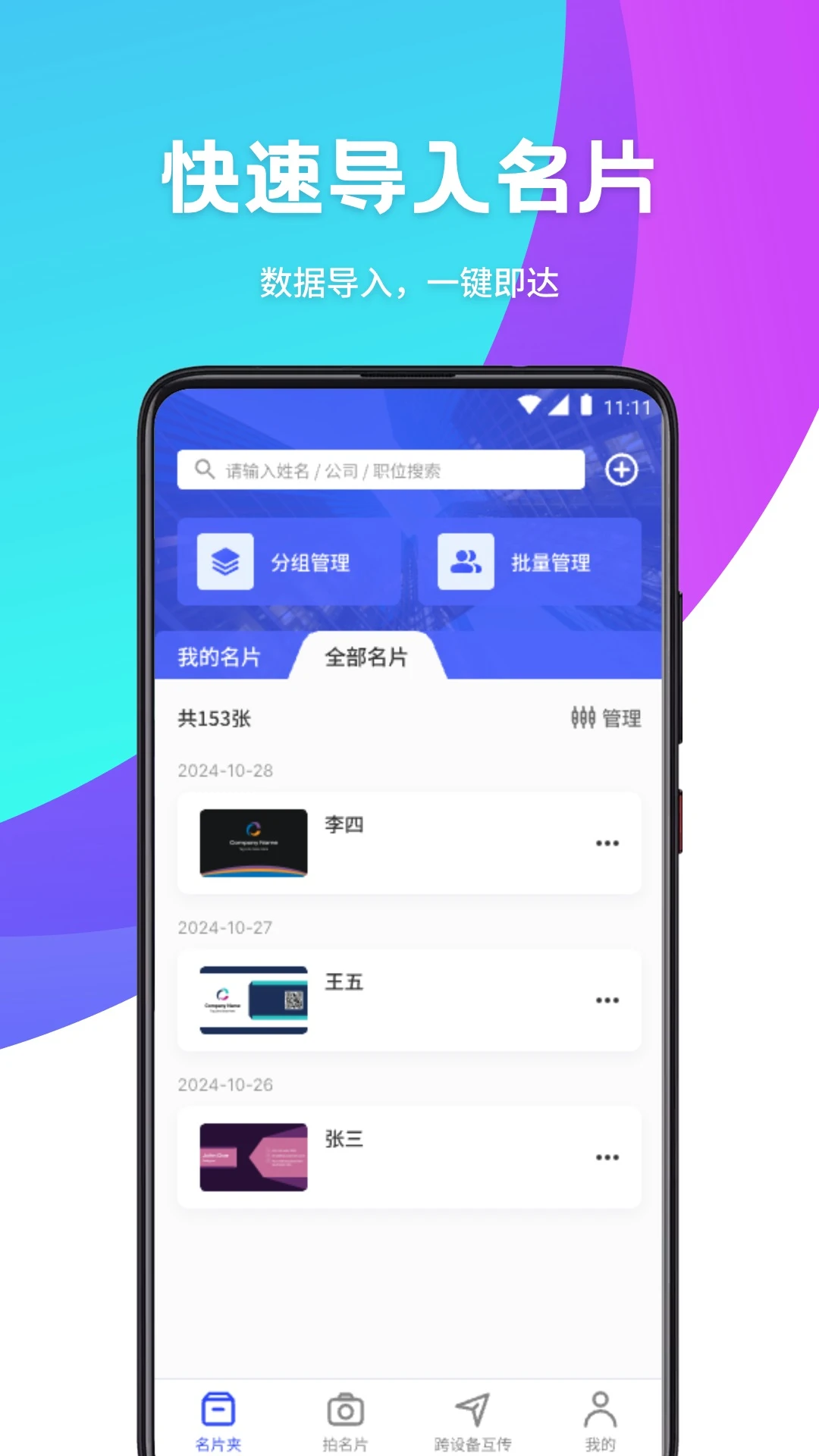 百顺宝截图