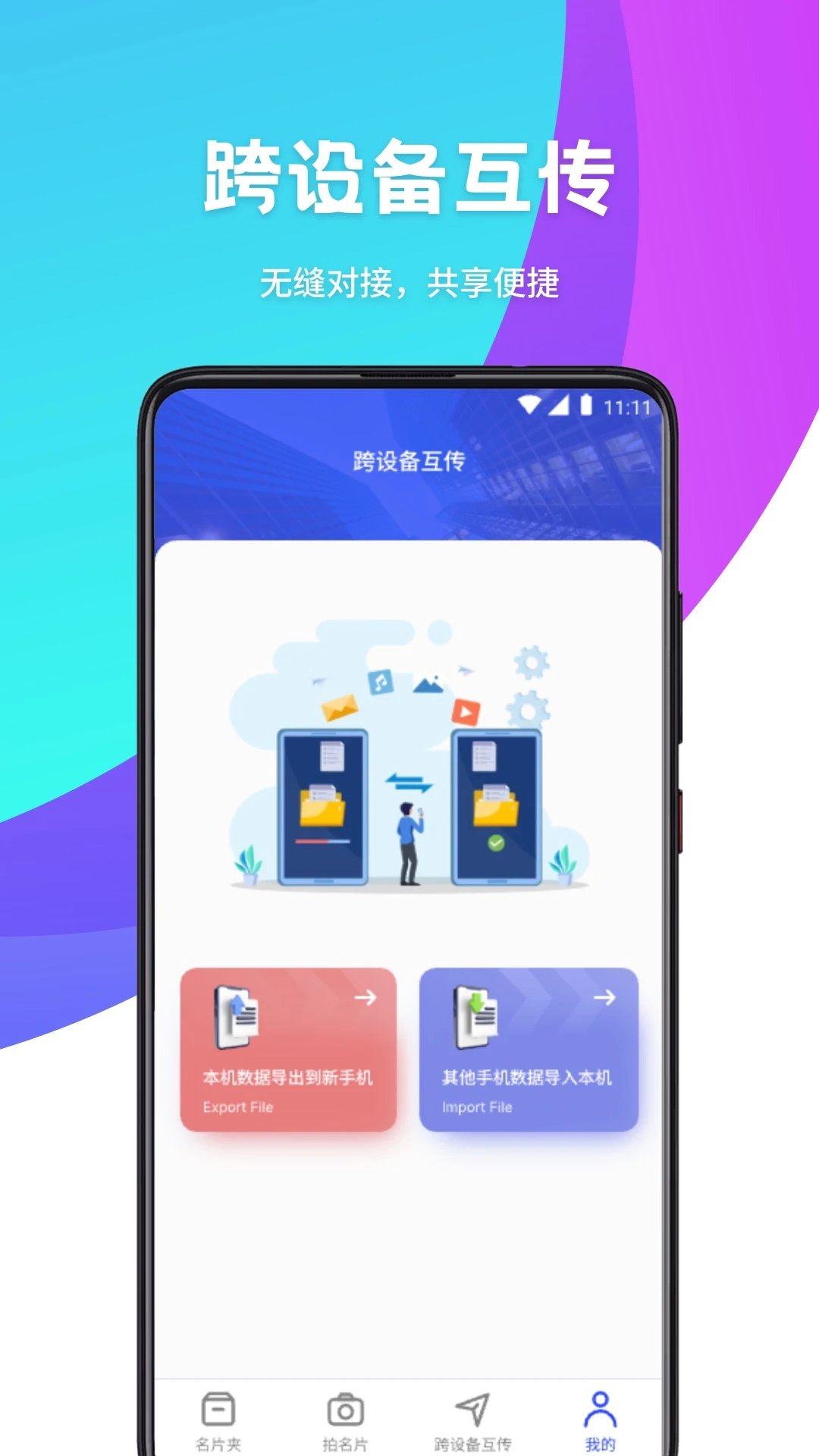 百顺宝截图