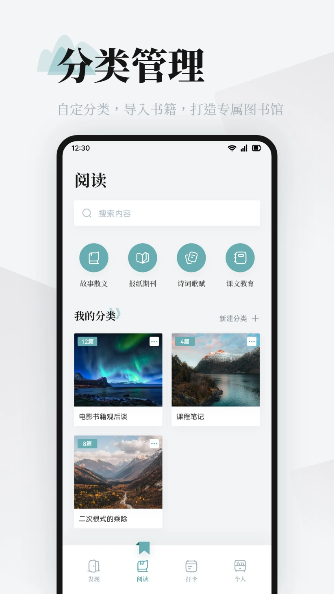 阅读Pro截图