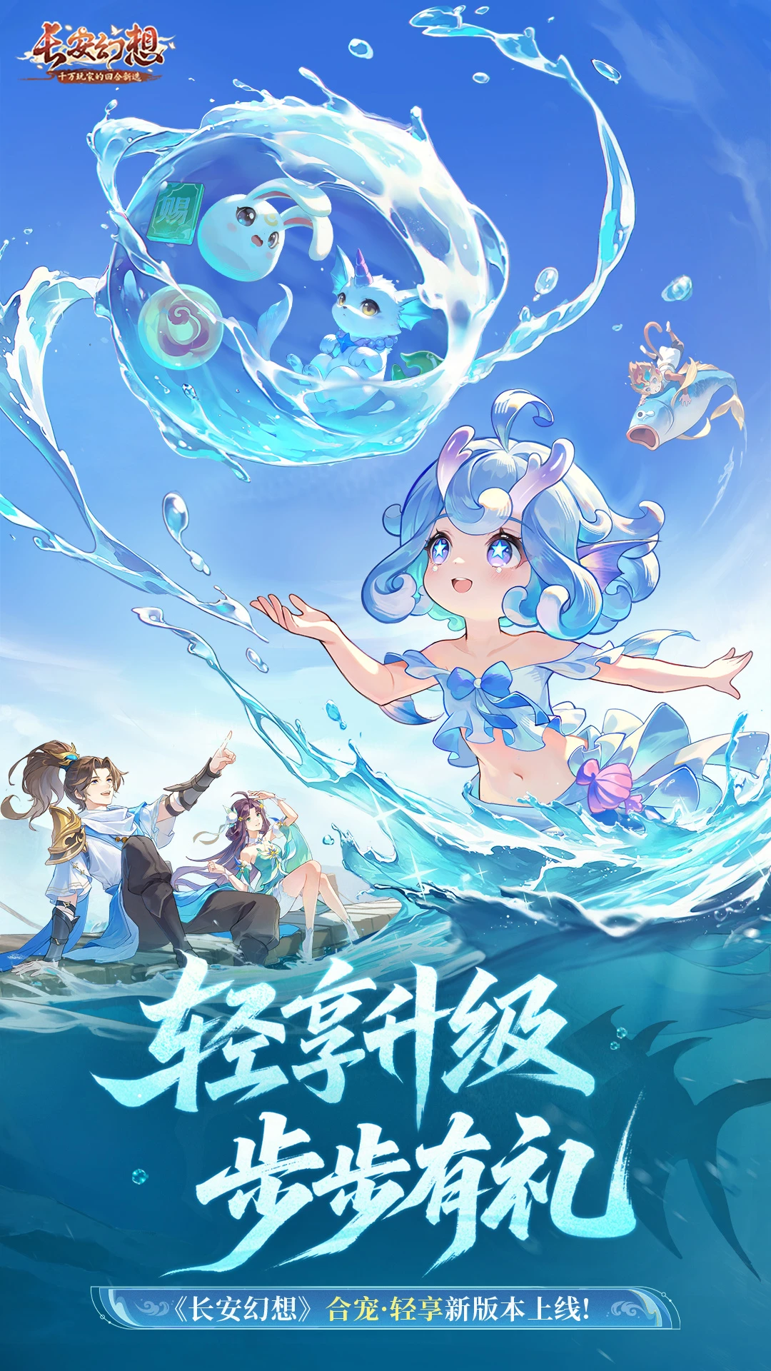 长安幻想截图