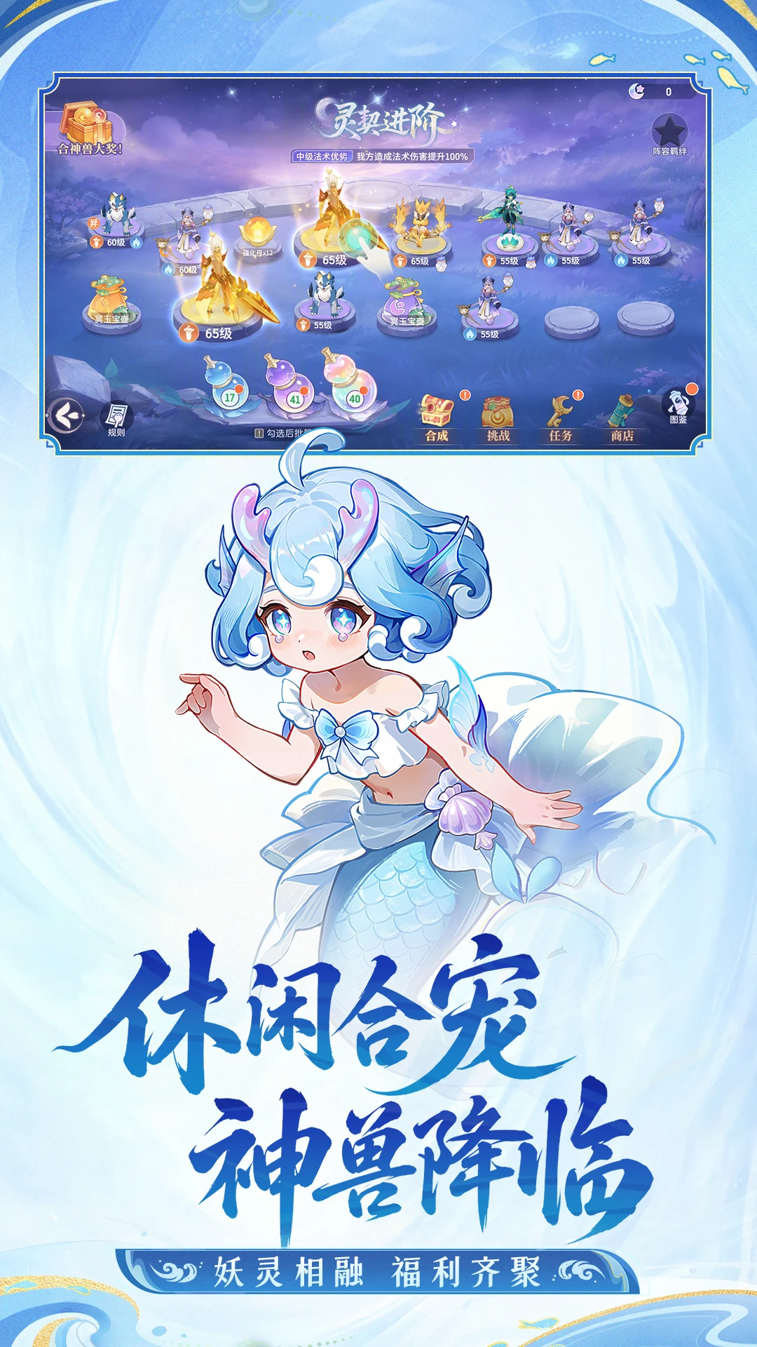 长安幻想截图