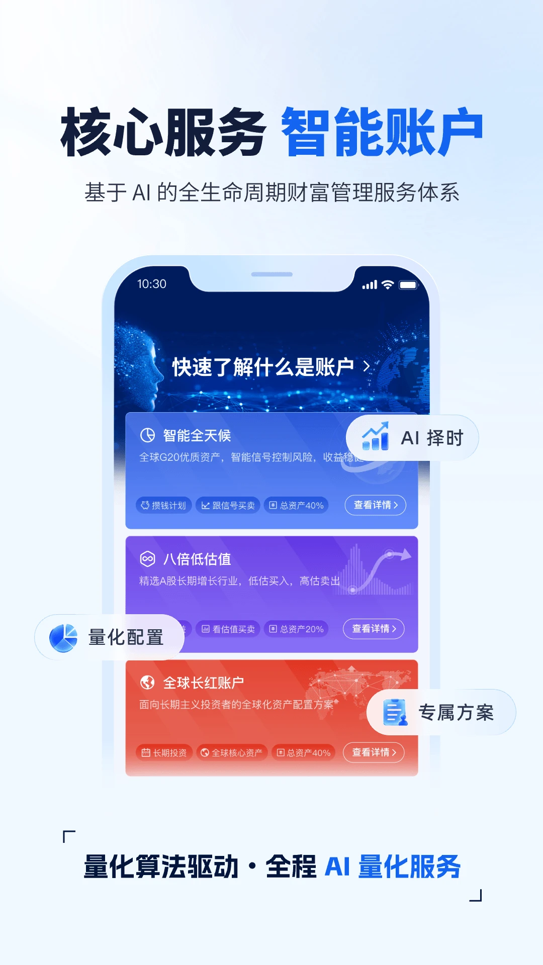 理财魔方截图