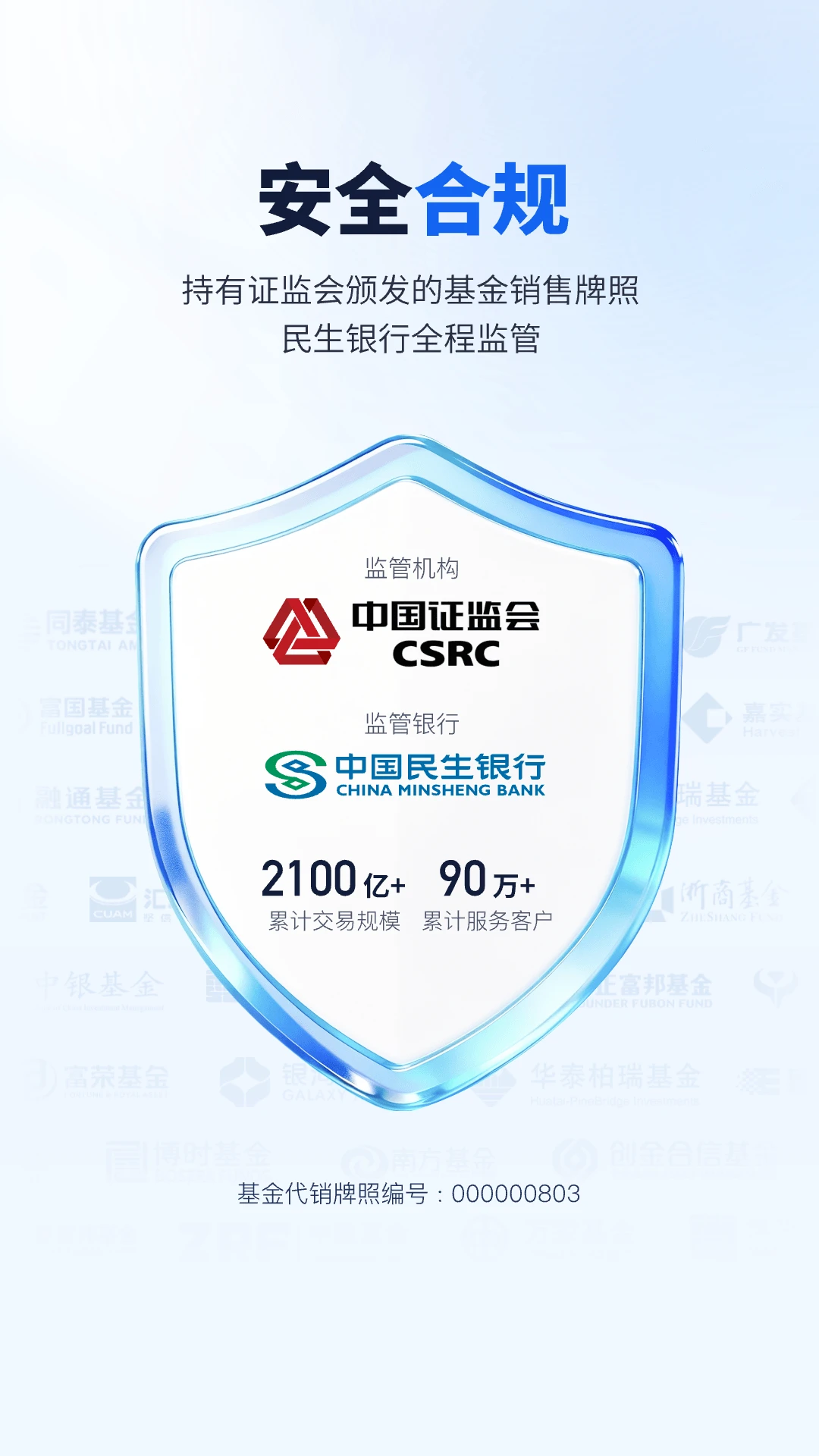 理财魔方截图