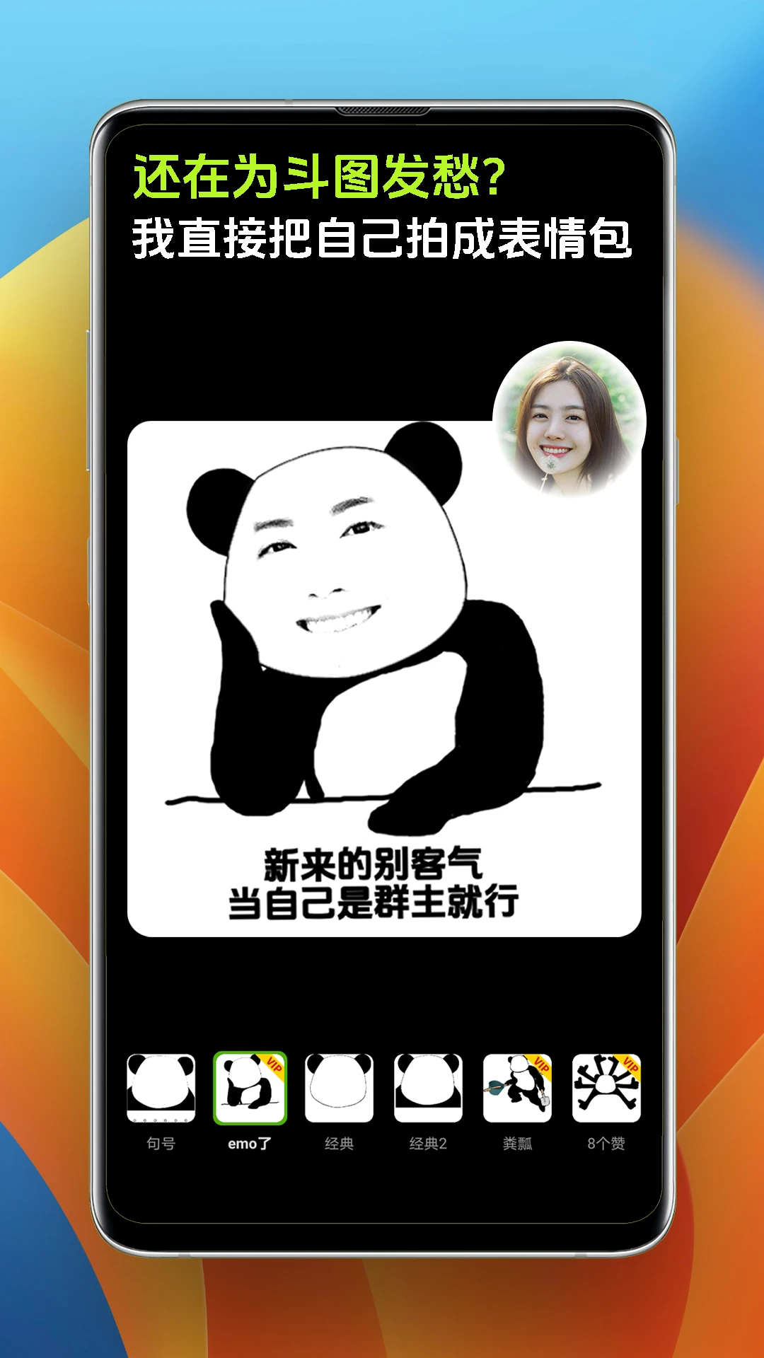 Pokar相机截图