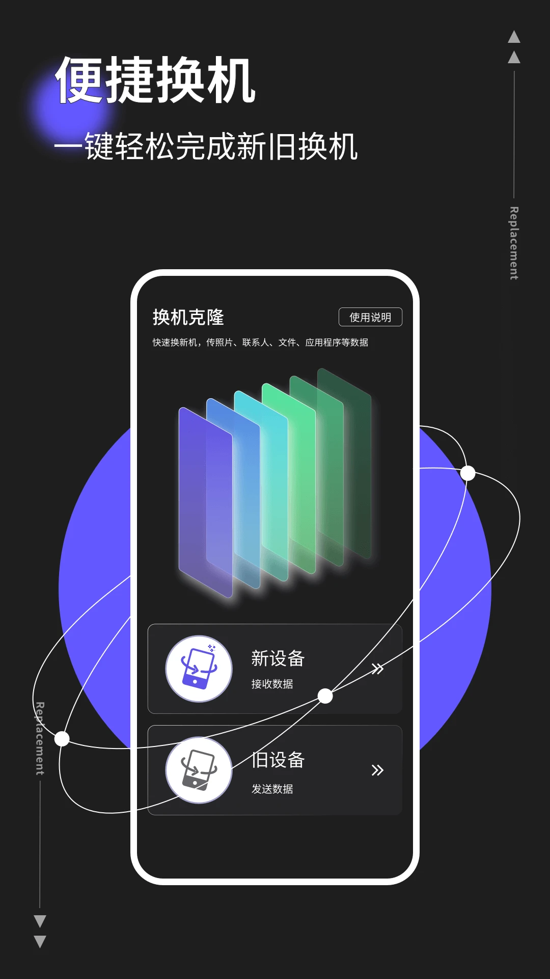 星河互传截图