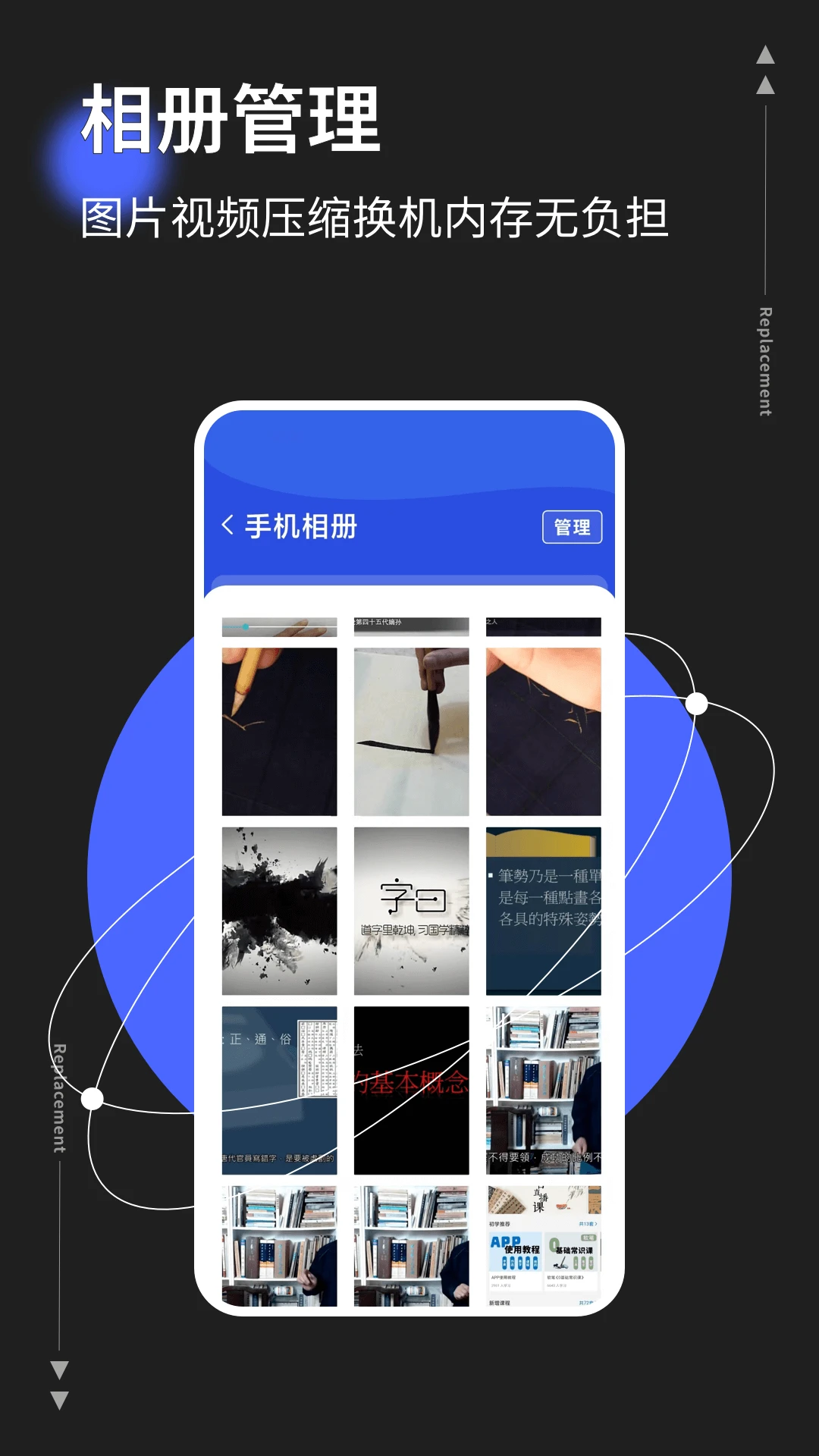 星河互传截图
