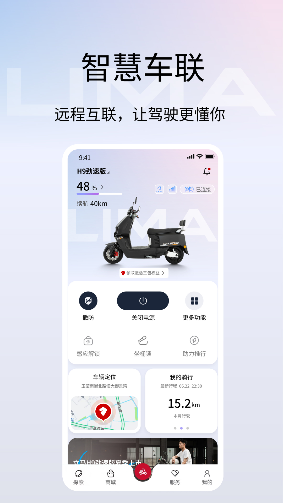 立马科技截图