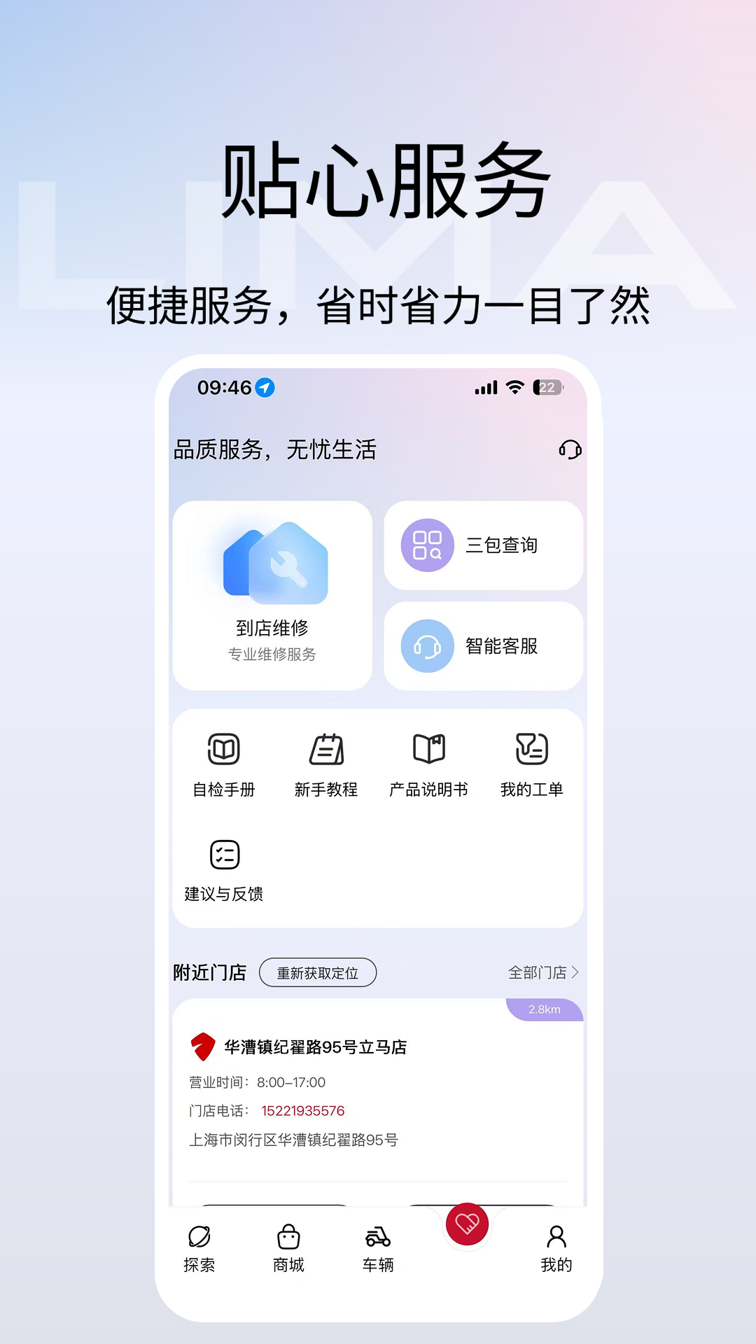 立马科技截图