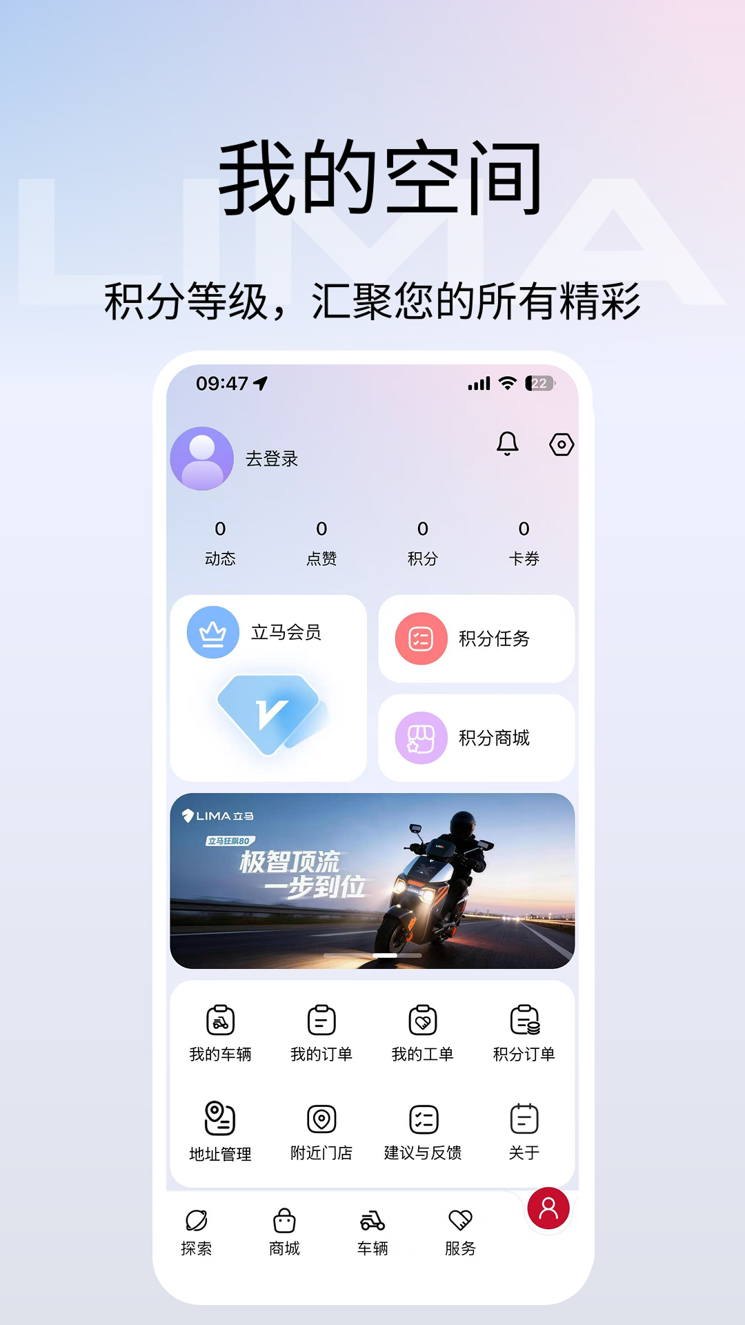 立马科技截图