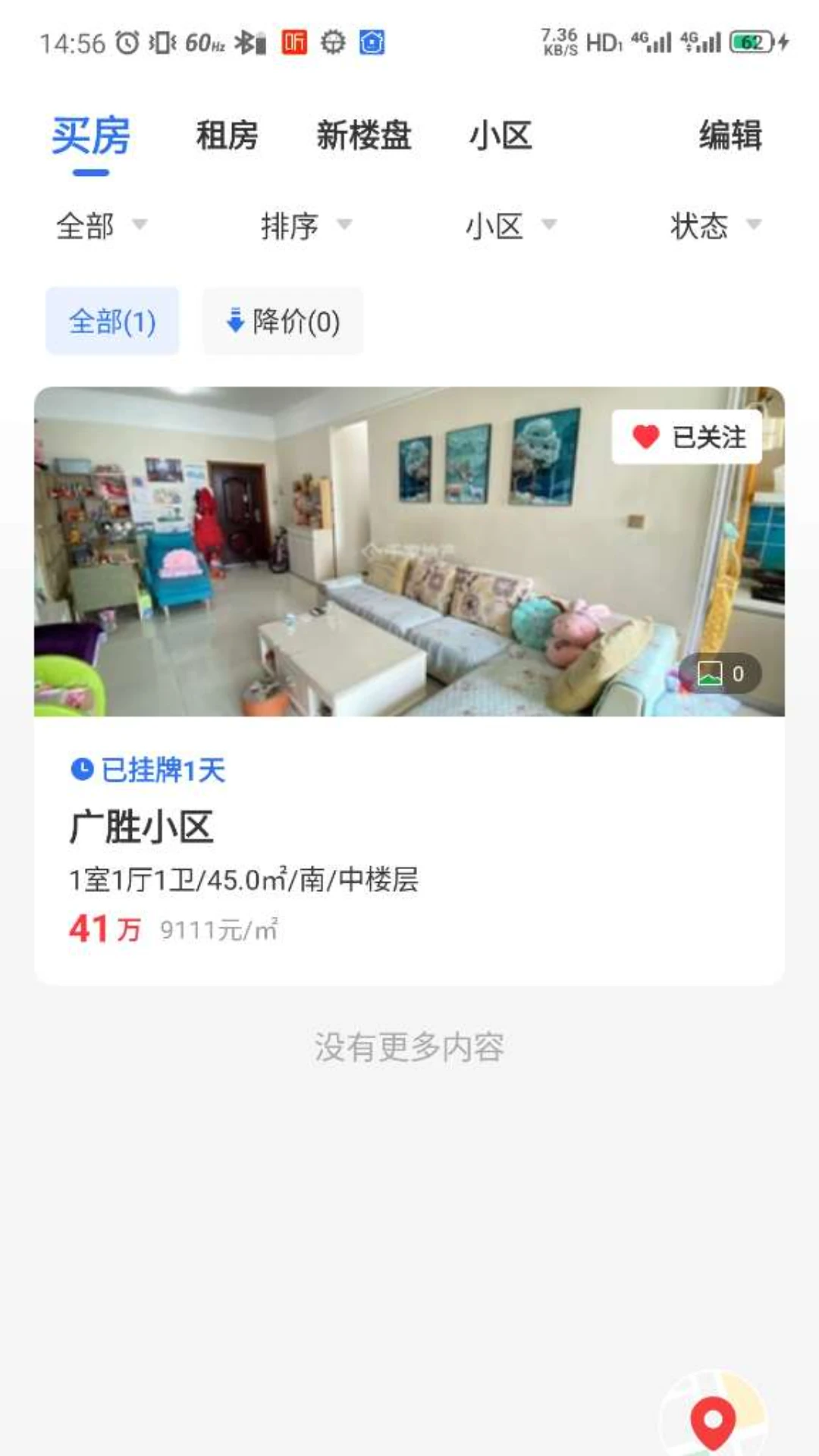 临汾房产交易网-临房通截图