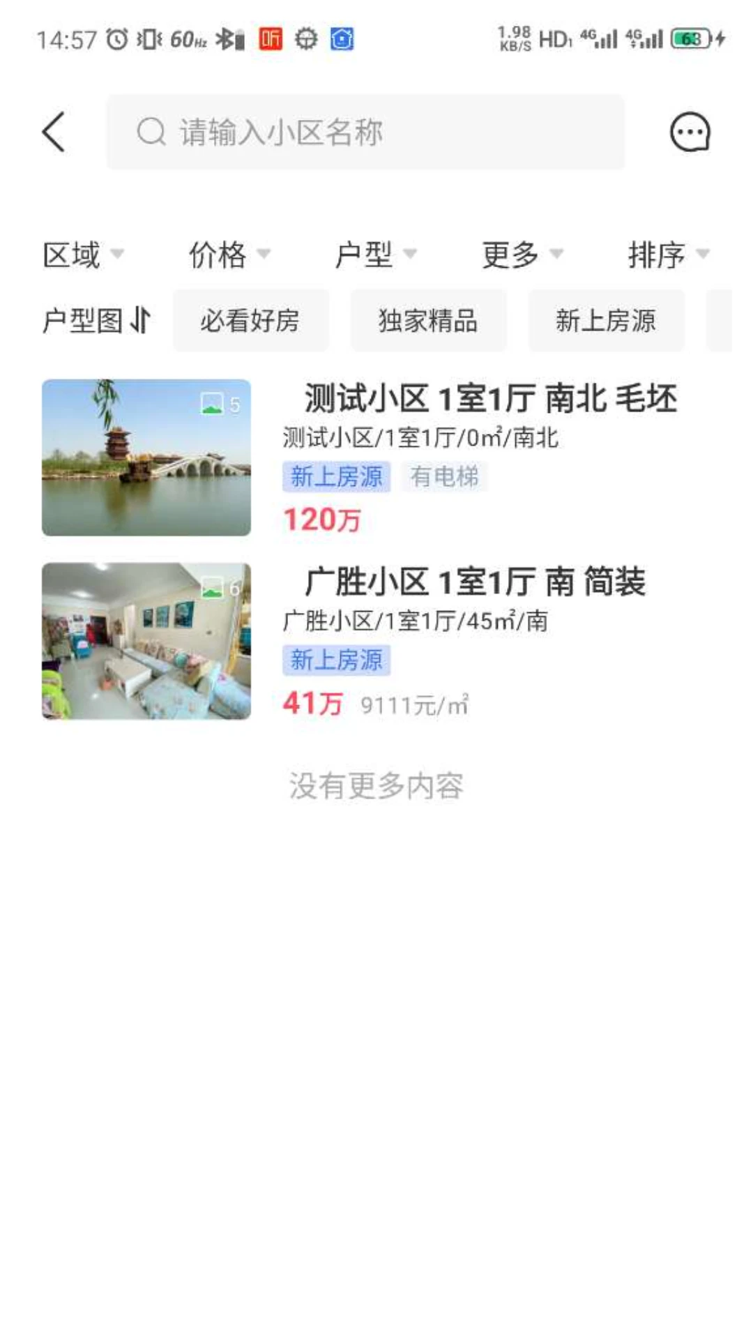临汾房产交易网-临房通截图