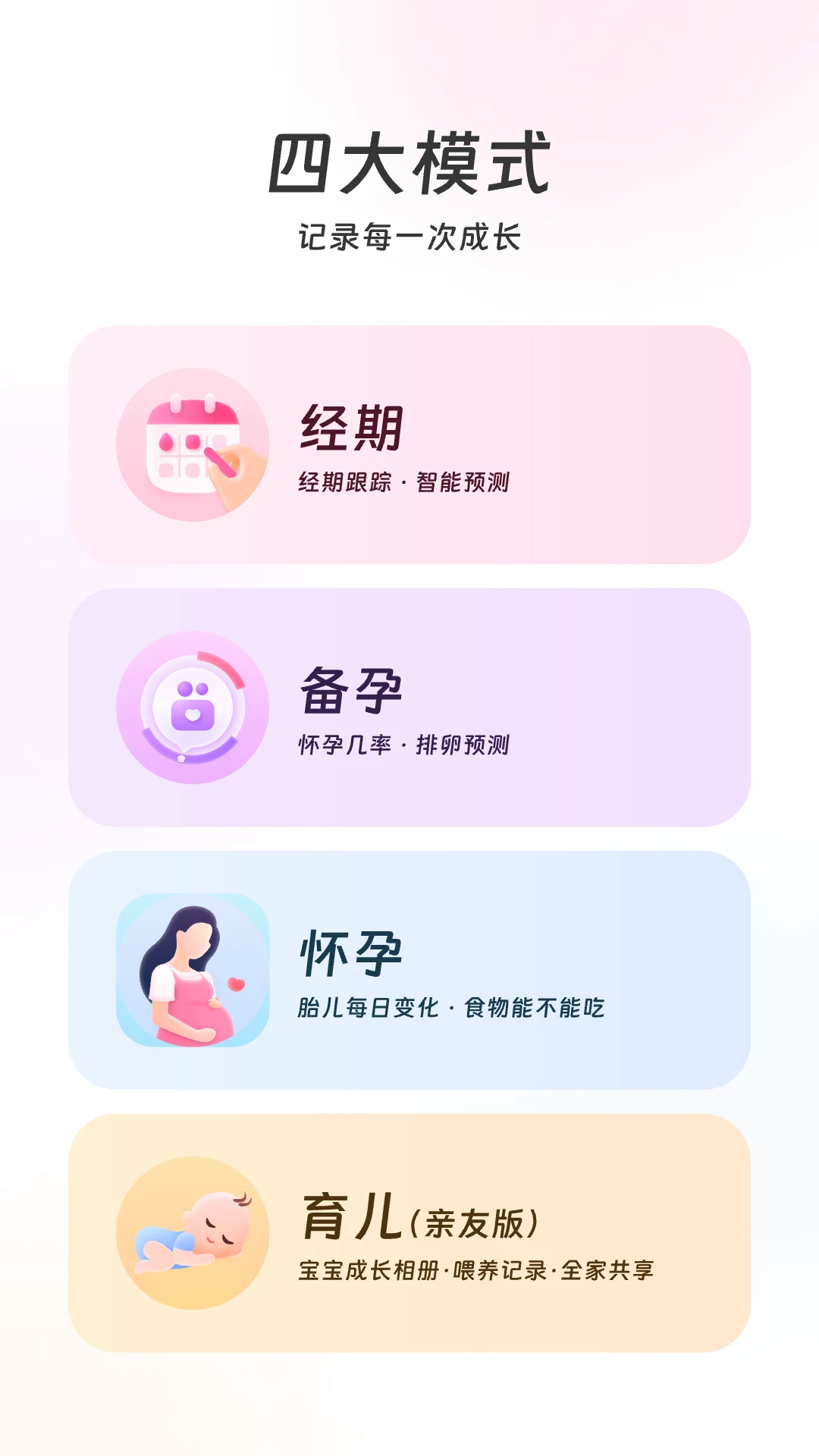 美柚截图