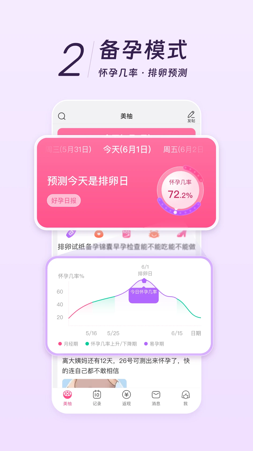 美柚截图