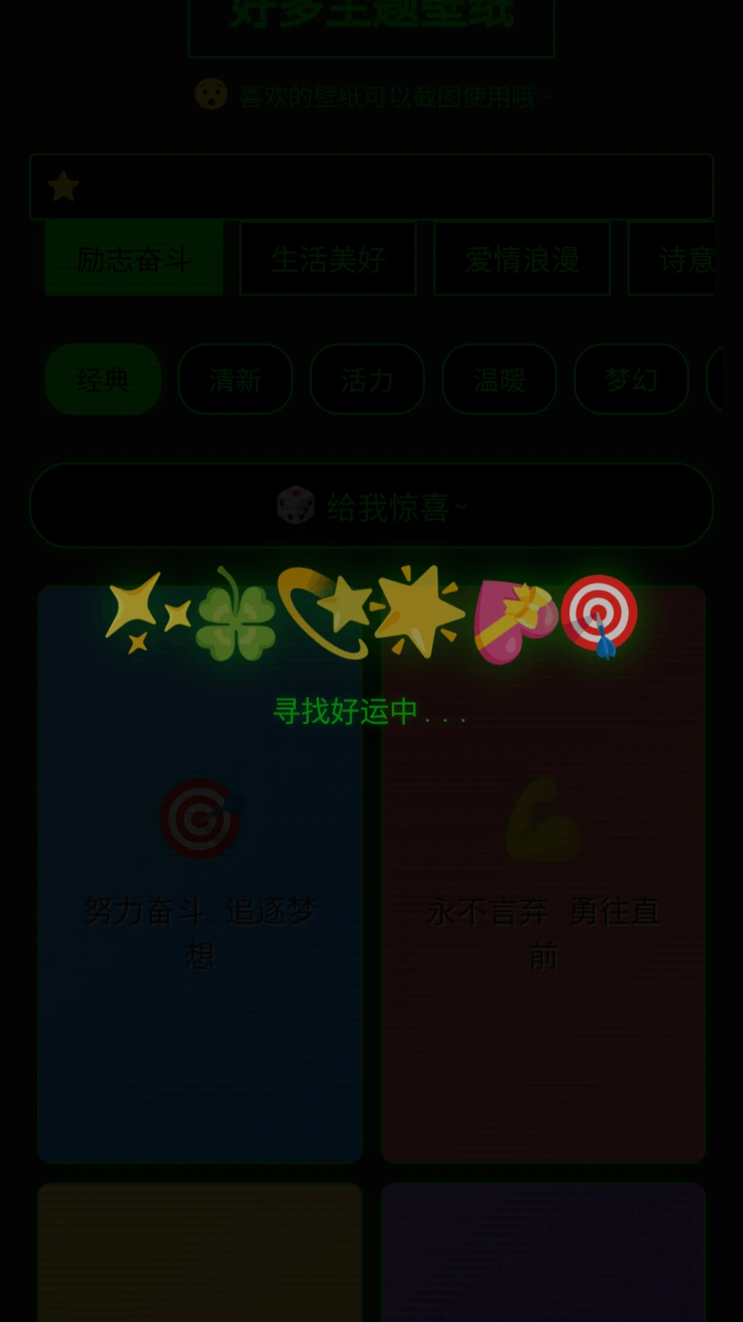 好多主题壁纸截图