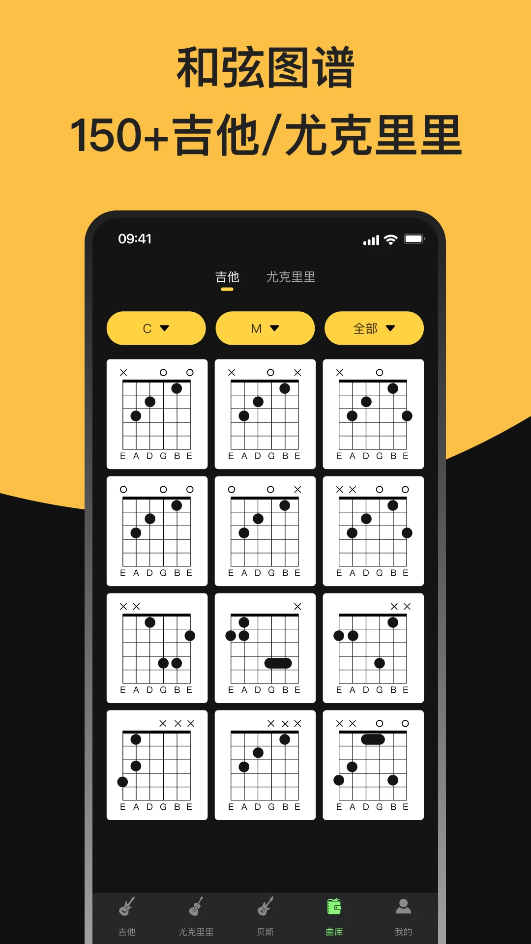 GuitarTune截图
