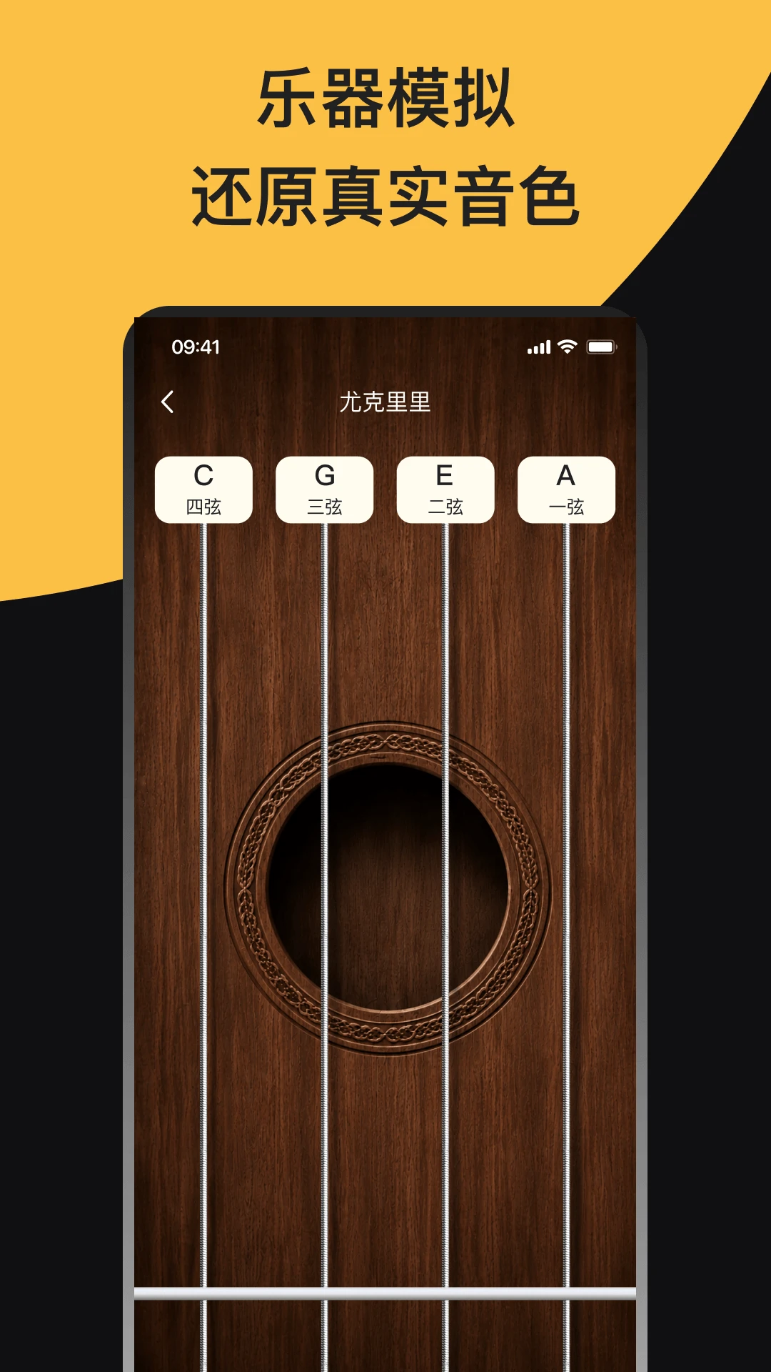 GuitarTune截图