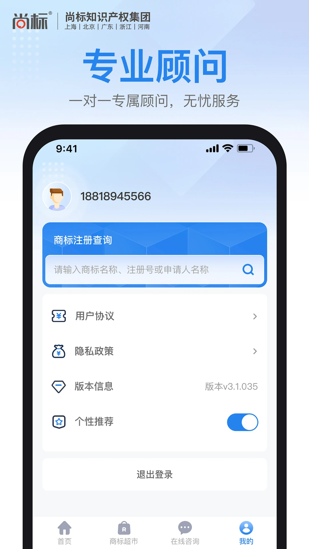 商标注册查询截图