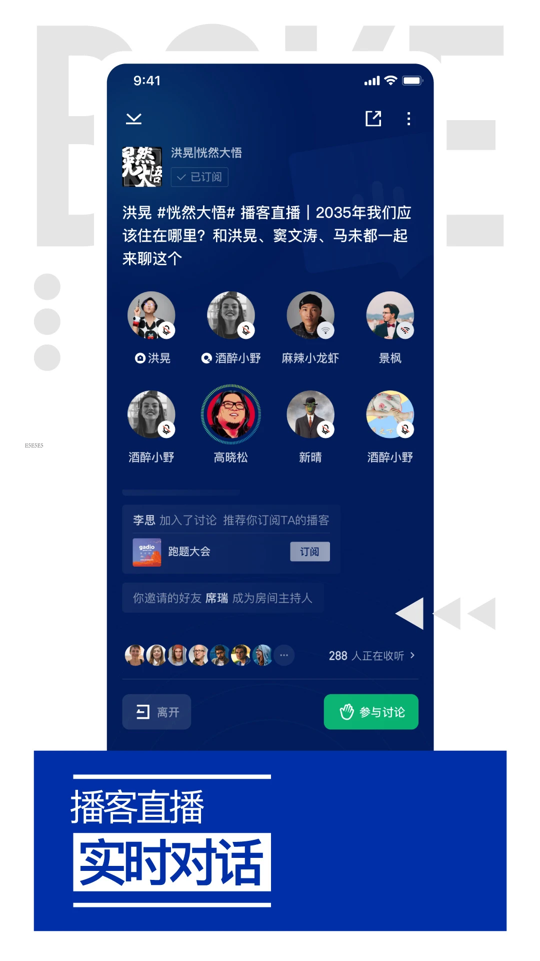 荔枝播客截图