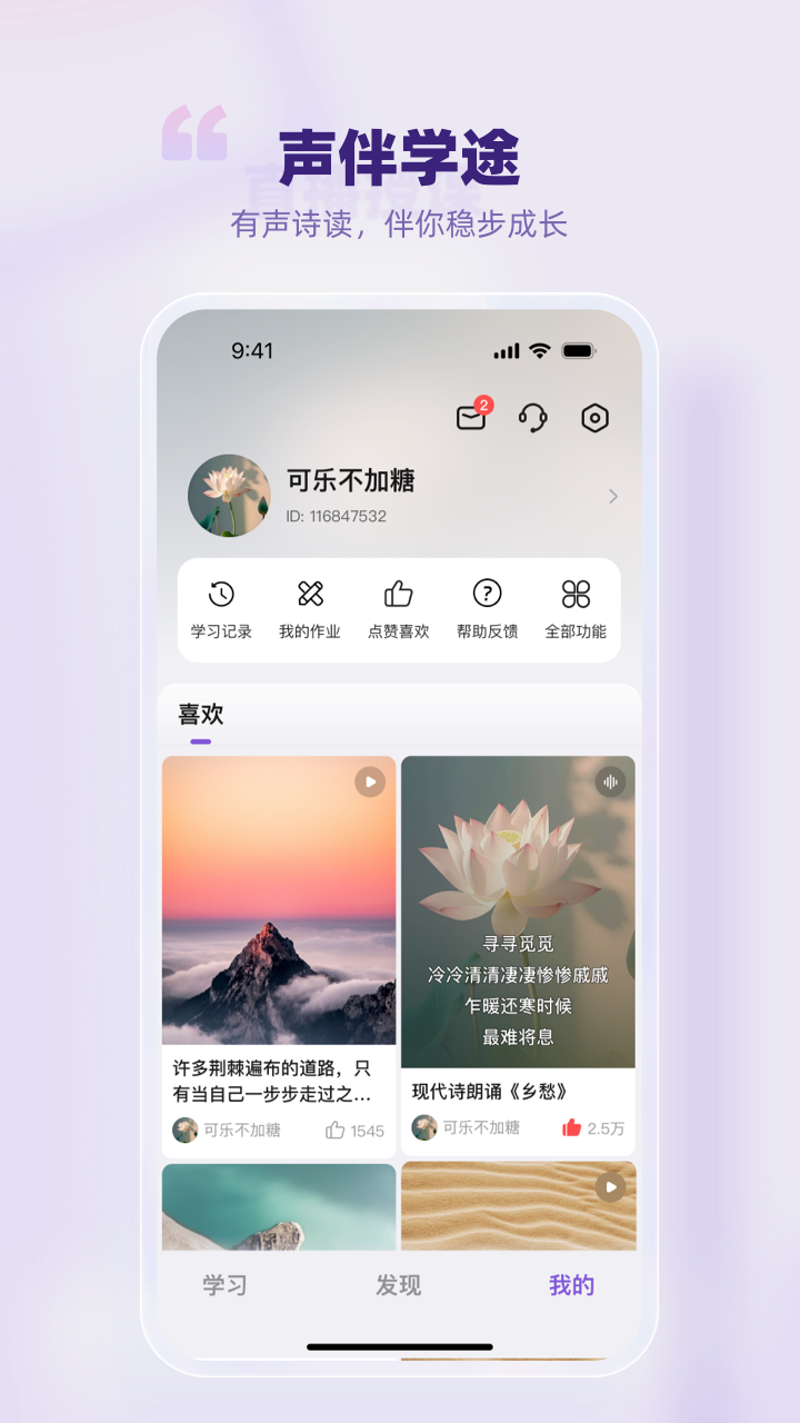 悦声研修院截图
