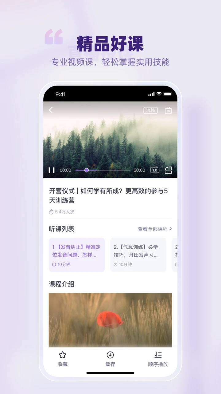 悦声研修院截图