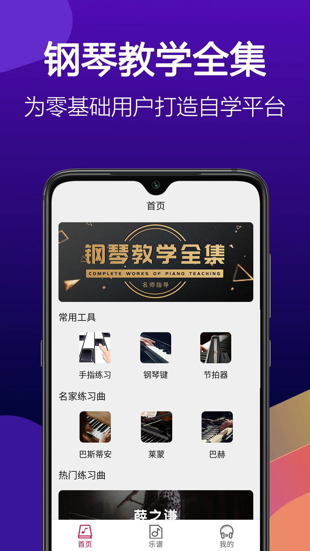 钢琴块截图