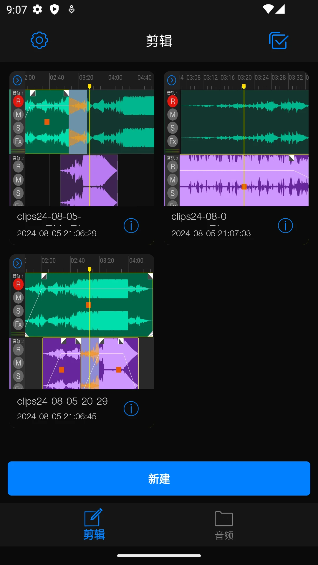 Au音频编辑器截图