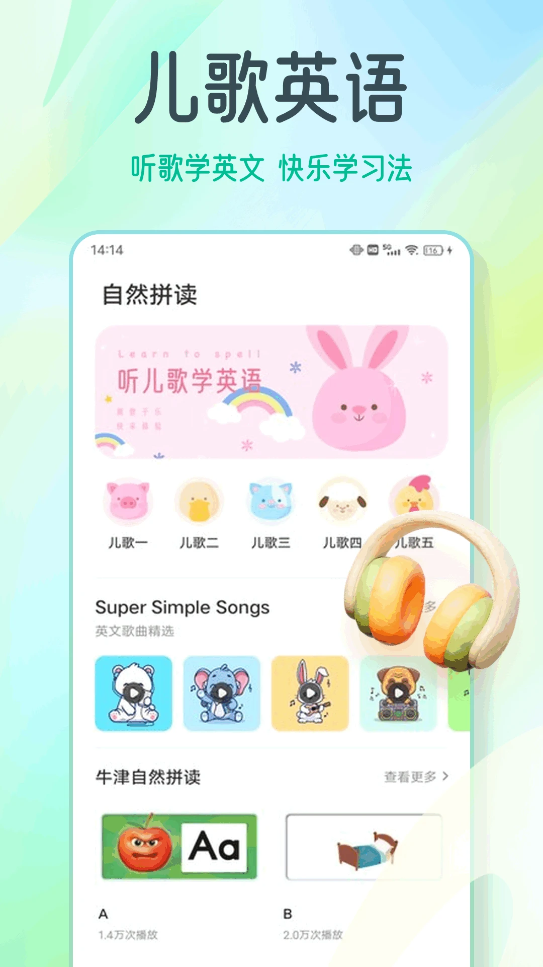 有声英语绘本截图