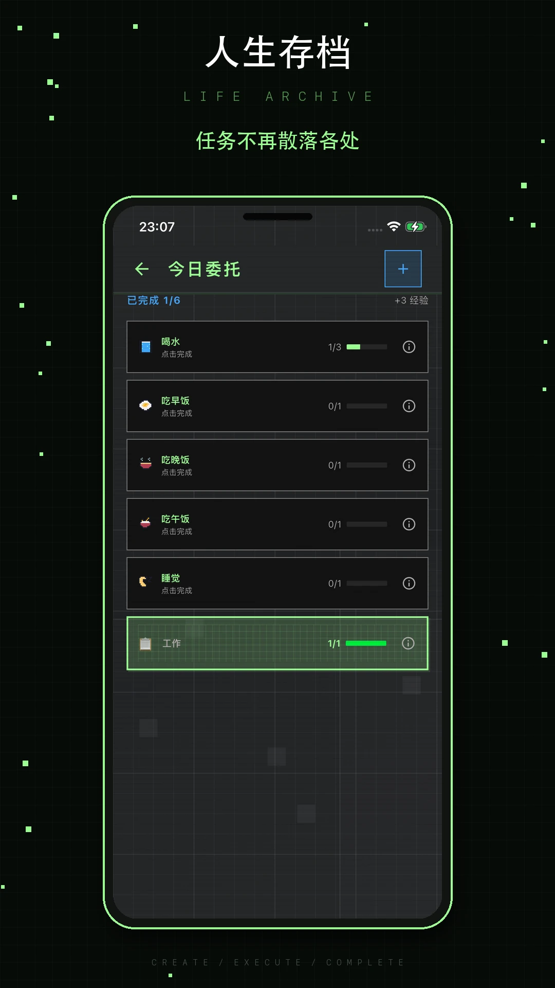 人生存档截图