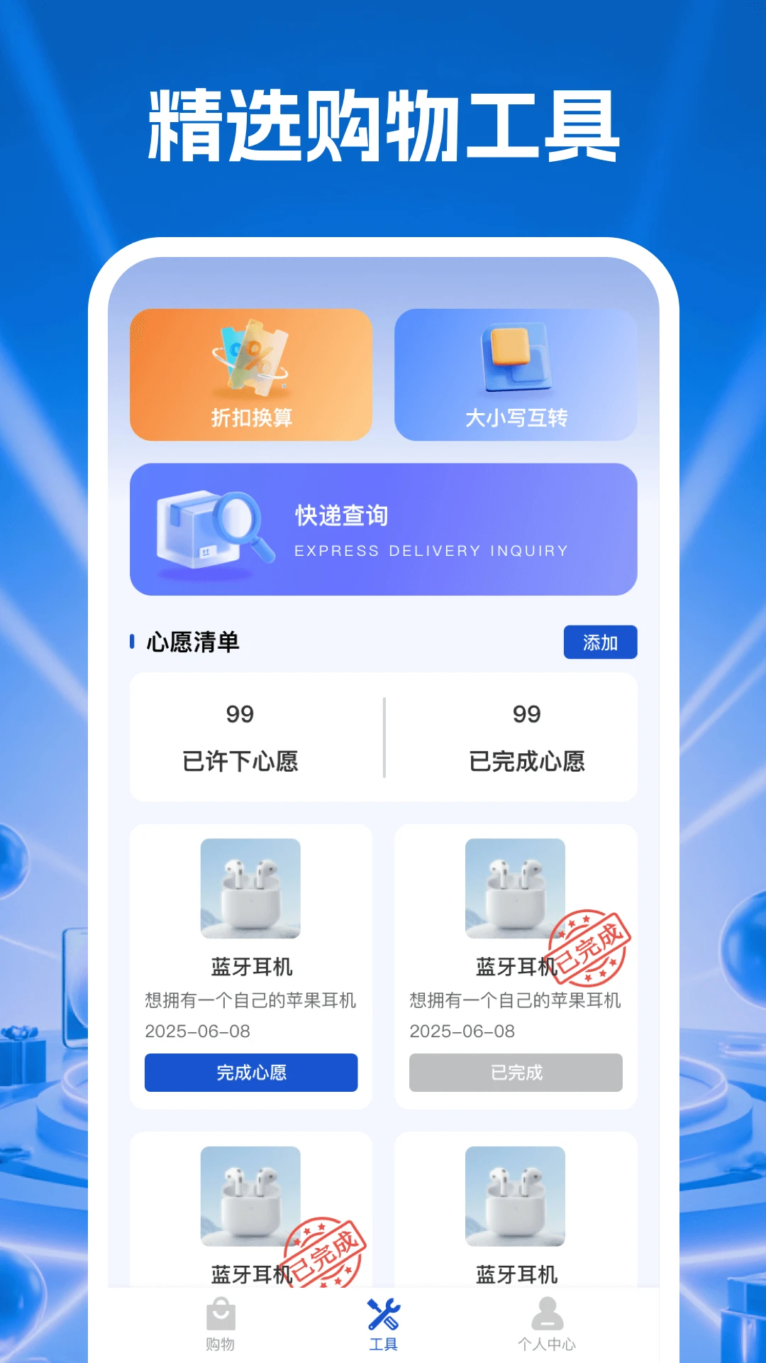 购物批发商城截图