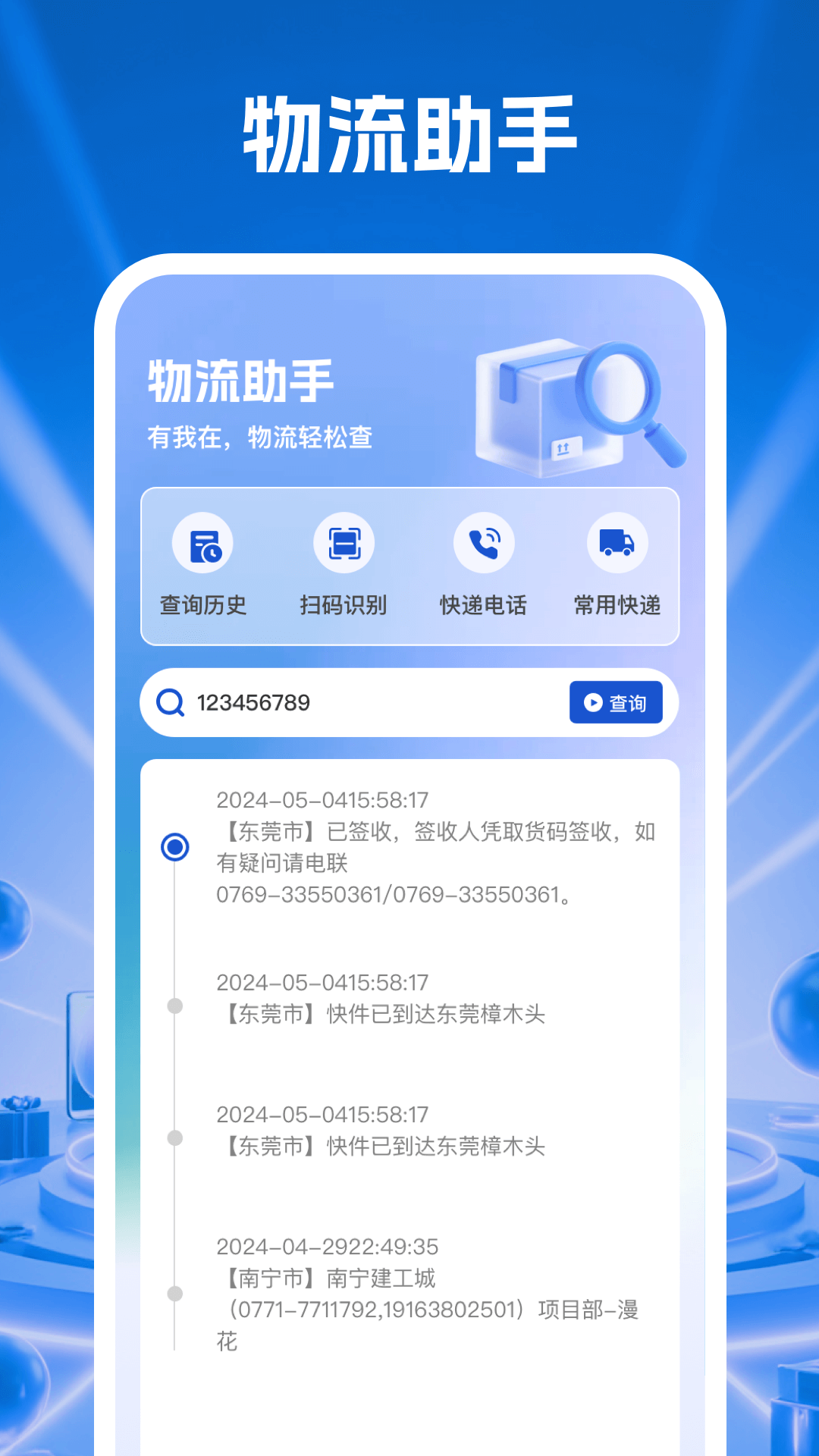 购物批发商城截图