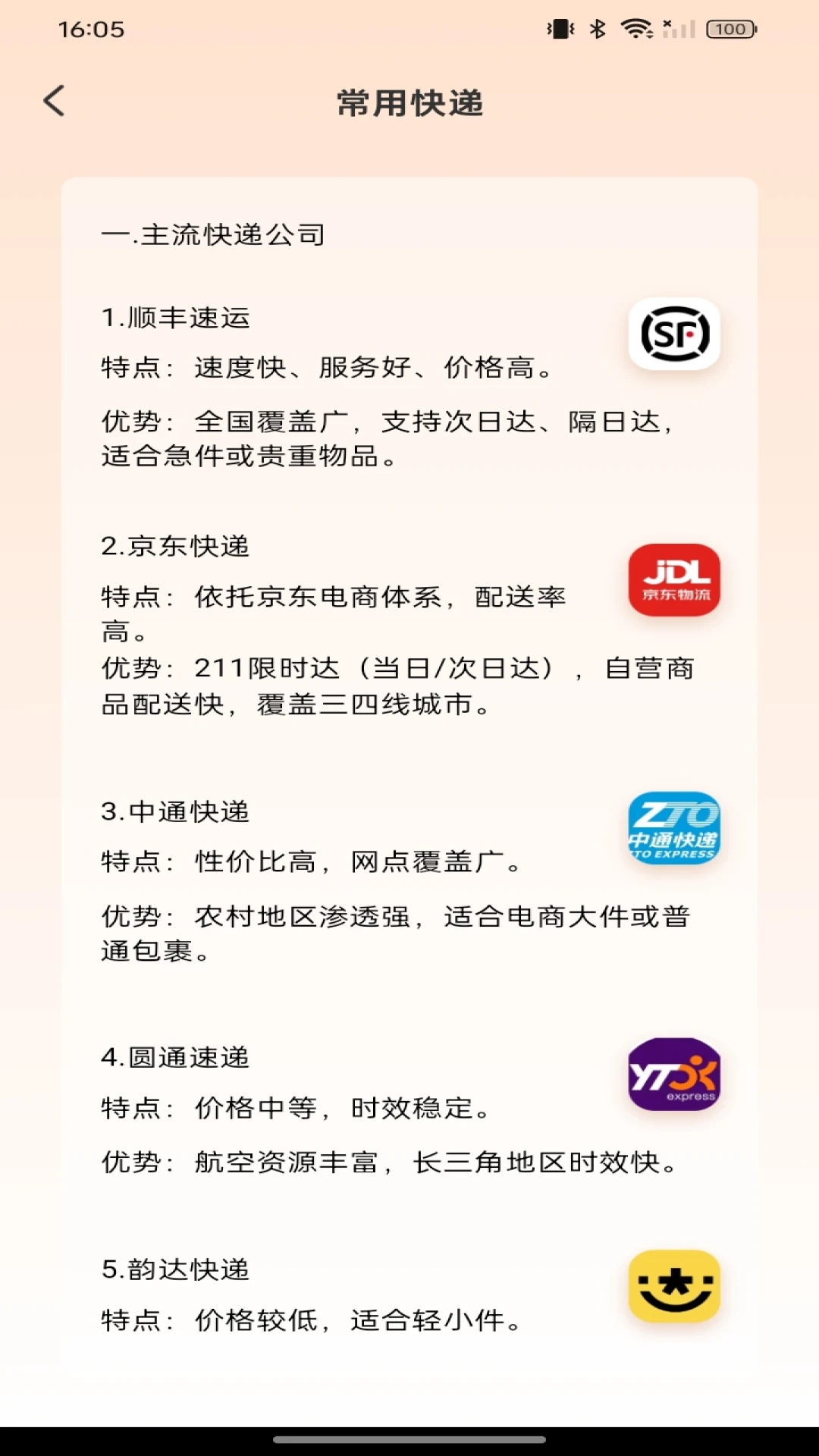 购物特惠商城截图