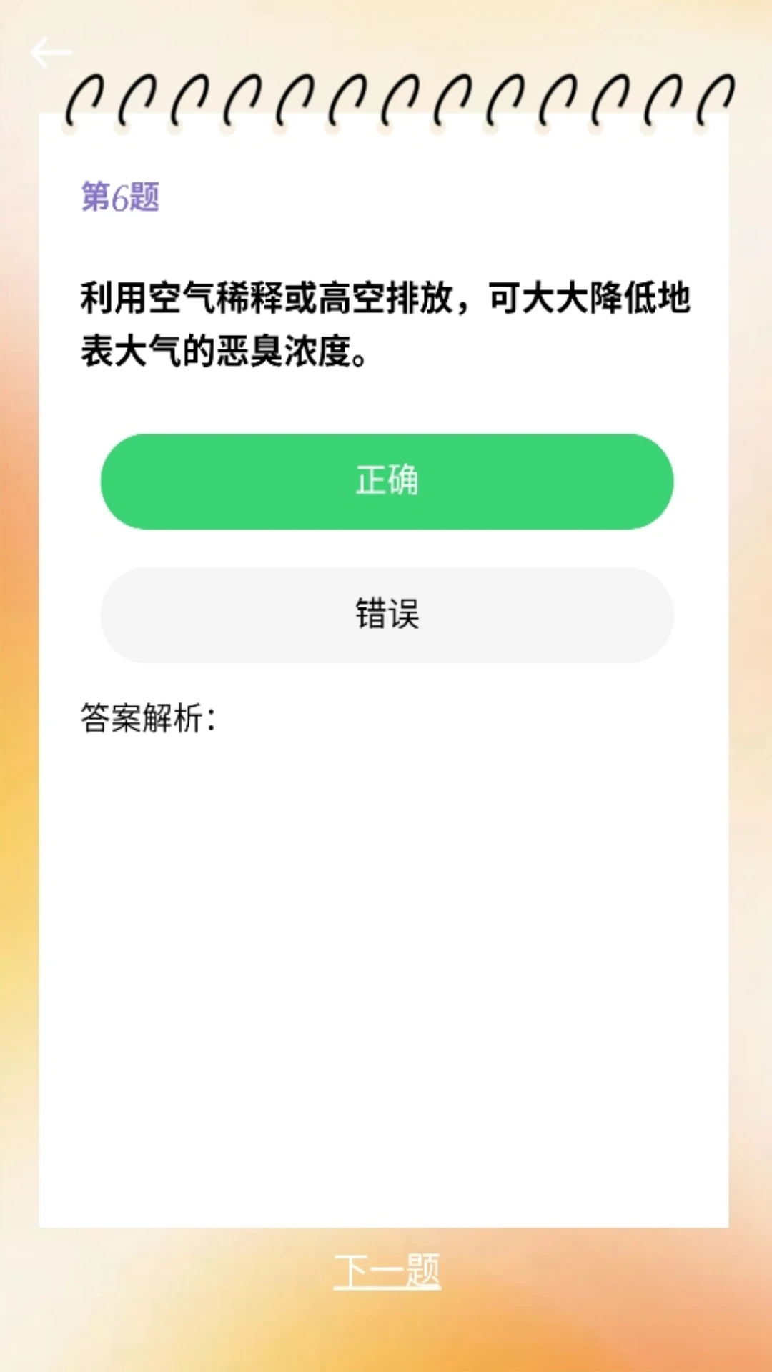 星河之约截图