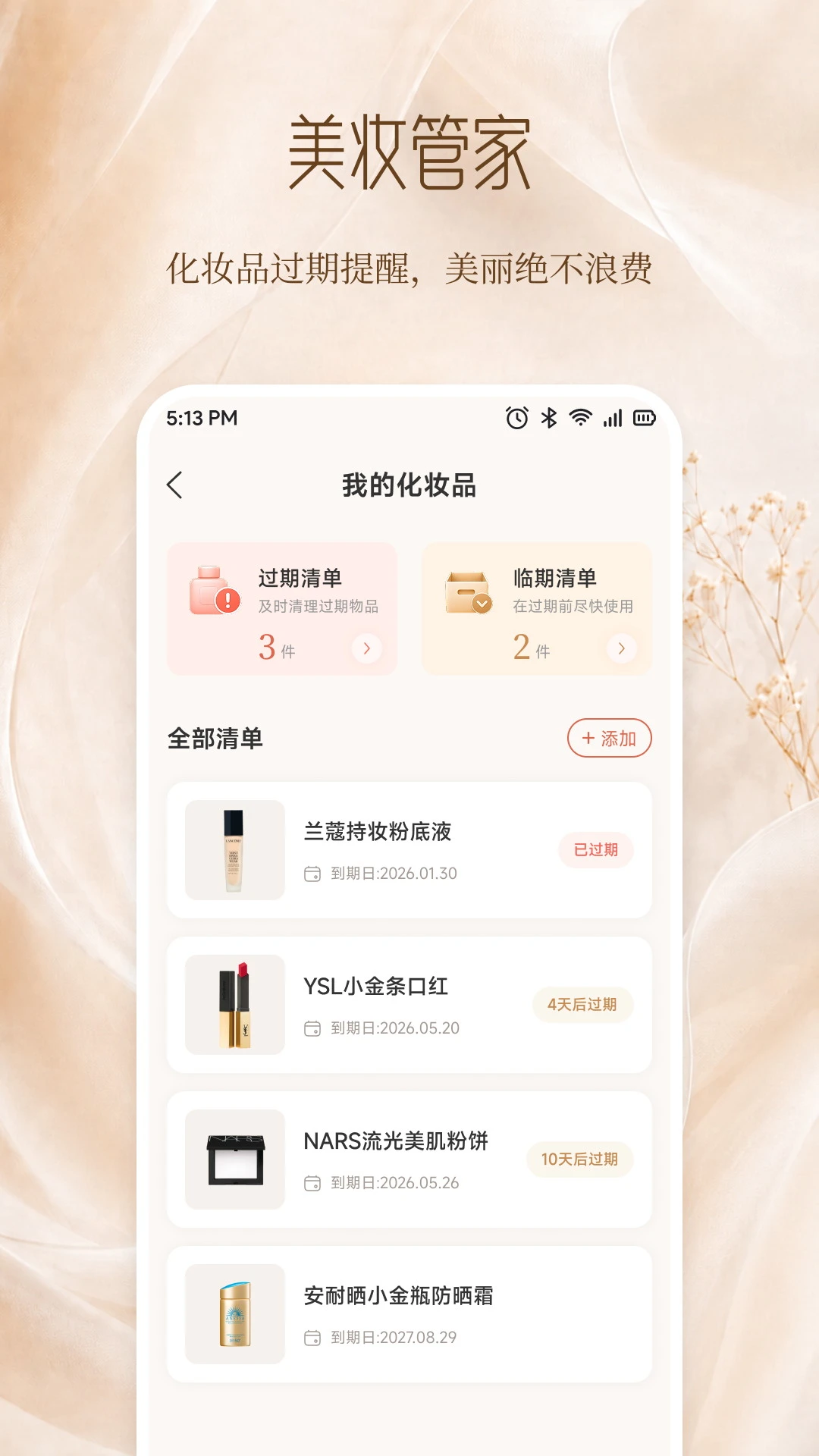 媚色截图