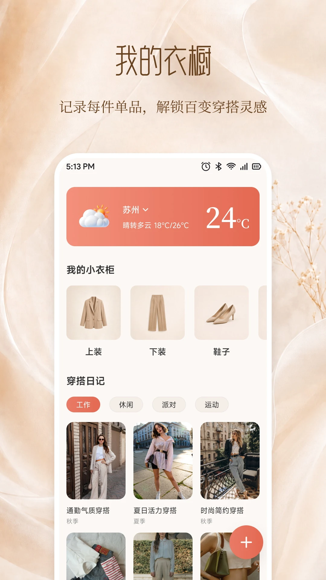 媚色截图