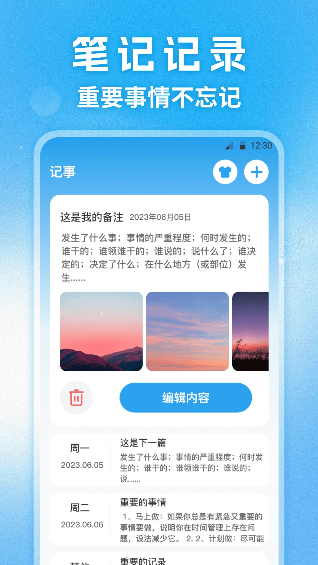 快递查询通截图